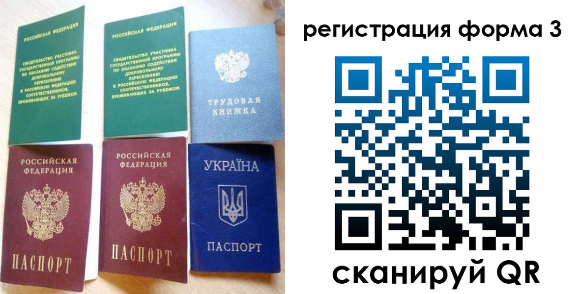 временная регистрация в квартире в Мончегорске