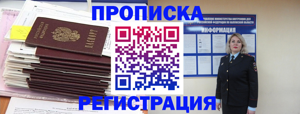 найти адрес прописки в Мончегорске