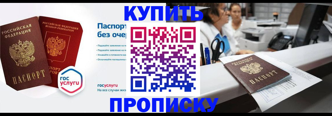 временная регистрация адрес в Мончегорске