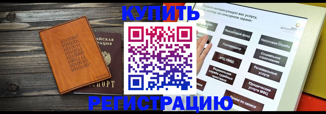 временная регистрация госуслуги в Мончегорске