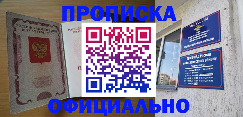 прописка для военкомата в Мончегорске