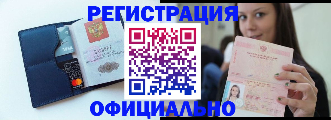 найти адрес прописки в Мончегорске